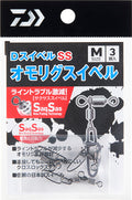 D SWIVEL SS OMORIG SWIVEL - DAIWA