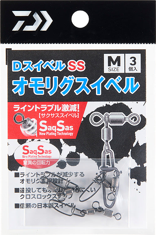 D SWIVEL SS OMORIG SWIVEL - DAIWA