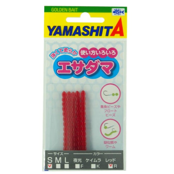 Bait Ball - YAMASHITA
