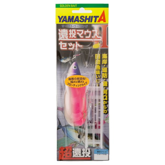 Long Cast Mouse II Set - YAMASHITA