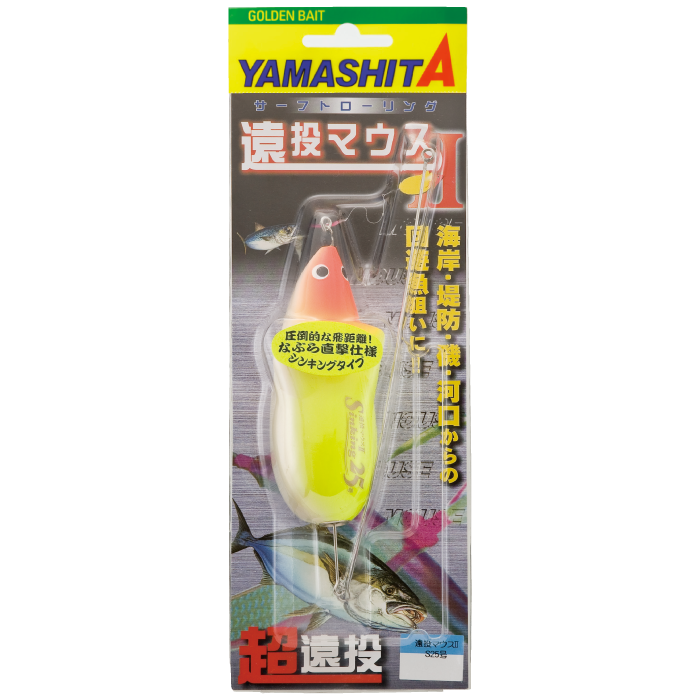 Long Cast Mouse II - YAMASHITA