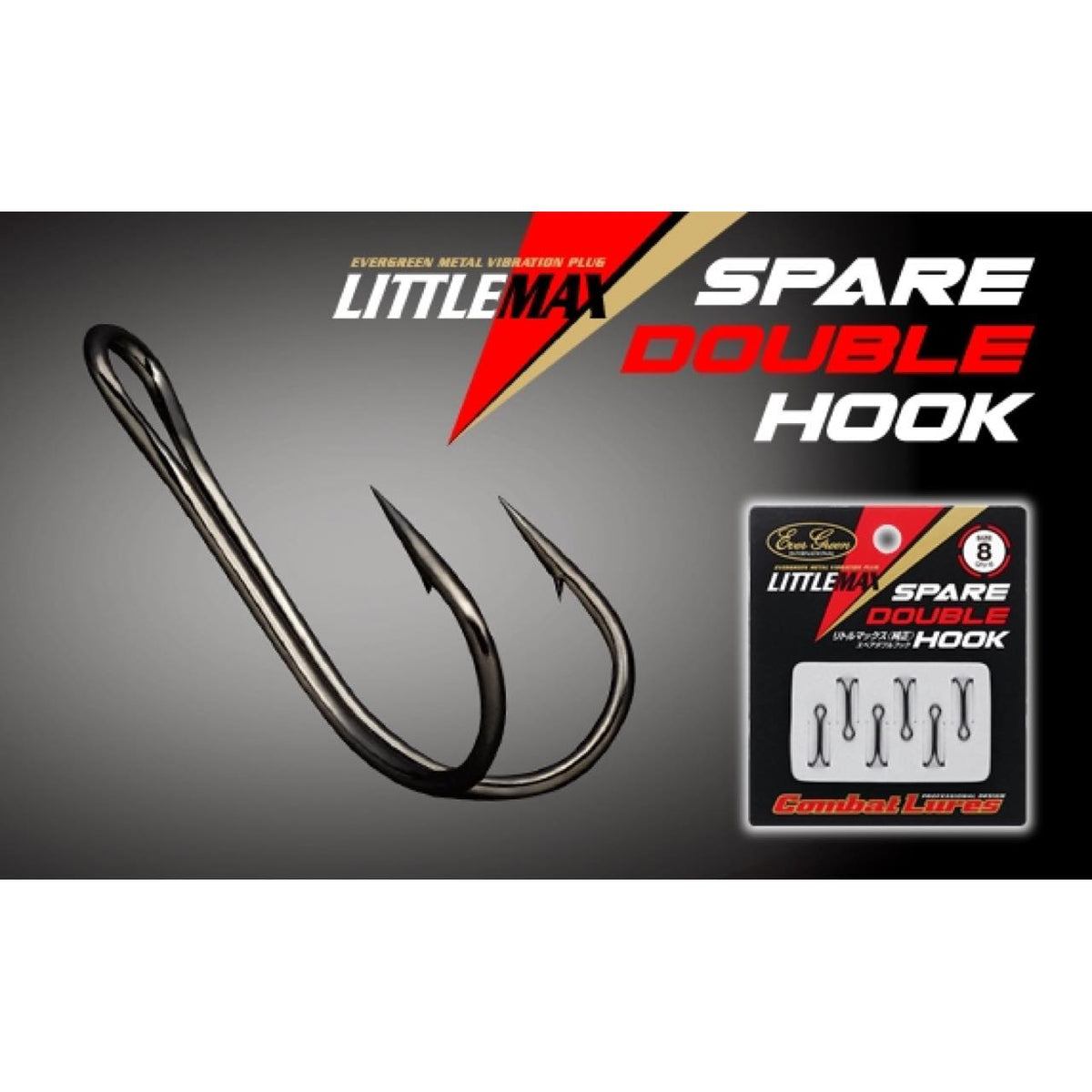 Little Max Spare Double Hook - EVERGREEN