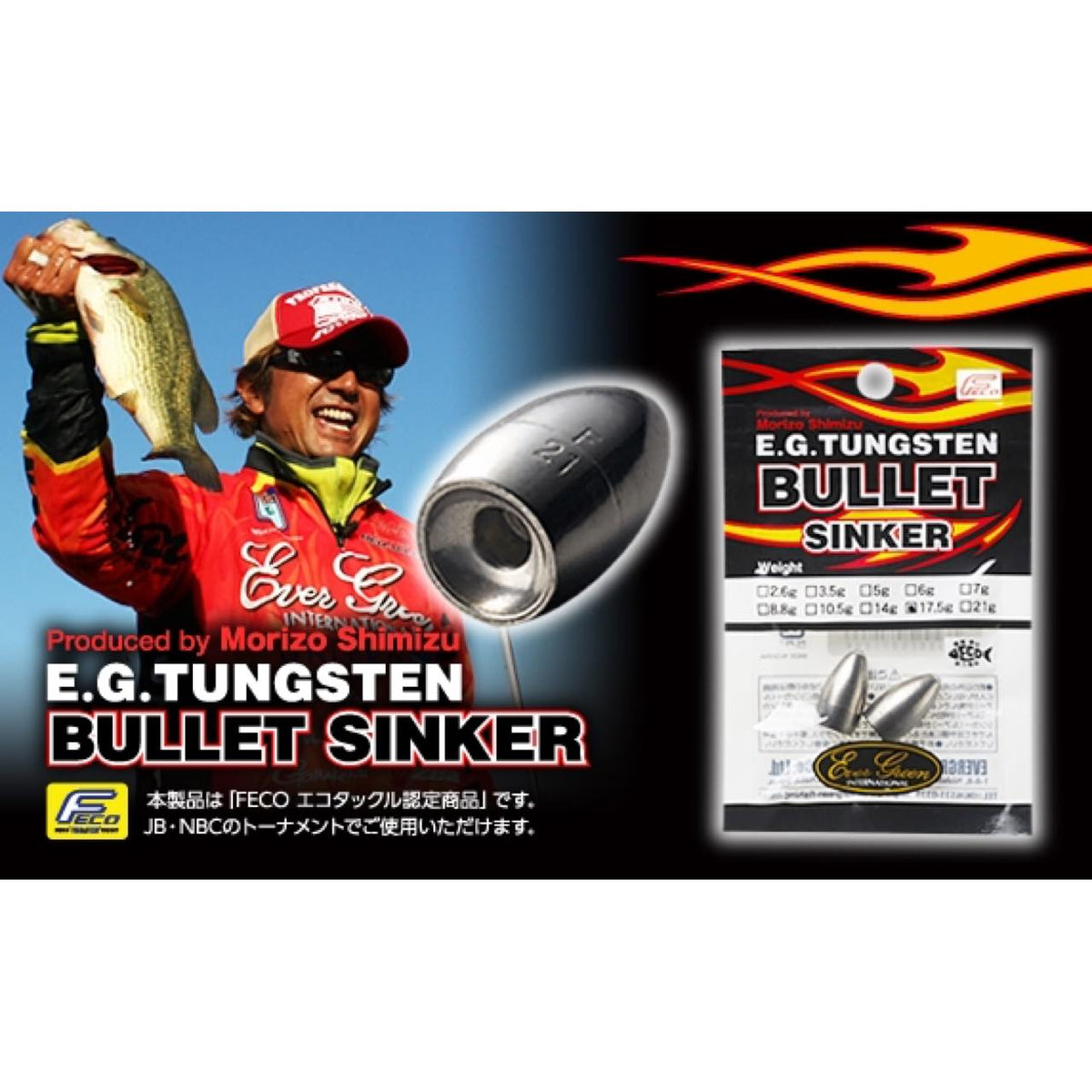 E.G. Tungsten Bullet Sinker - EVERGREEN