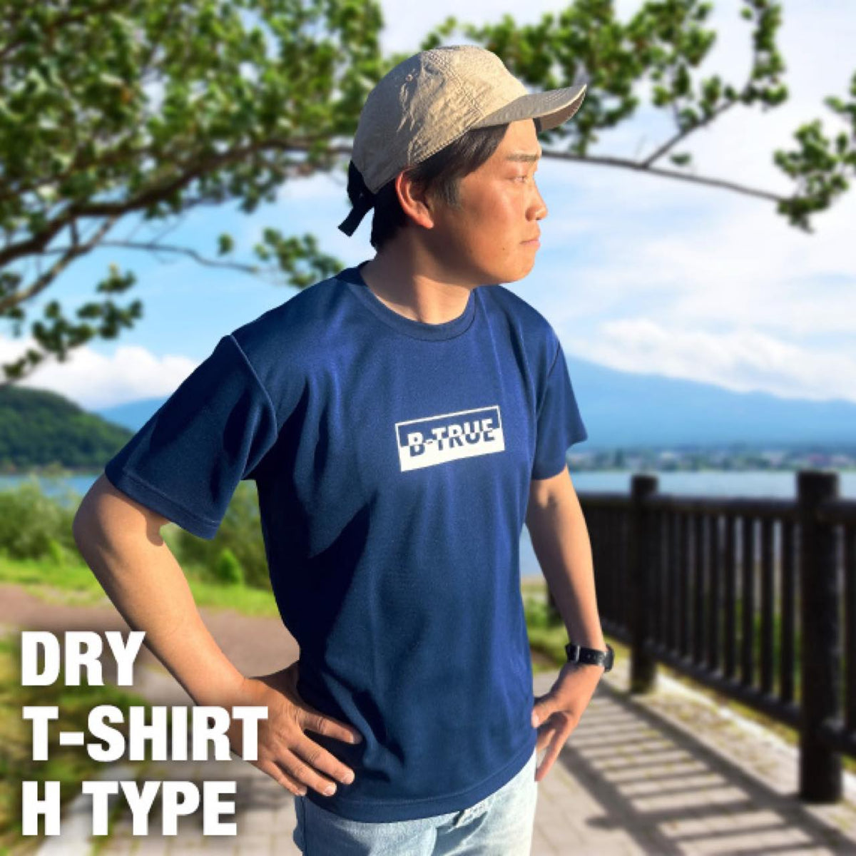 B-TRUE Dry T-Shirt Type H - EVERGREEN
