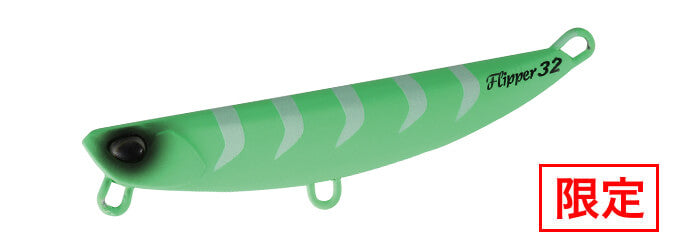 Beach Walker Flipper - DUO