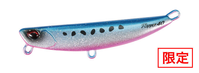 Beach Walker Flipper - DUO
