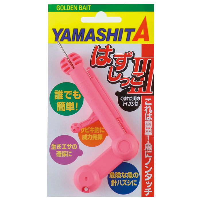 Hazushikko III - YAMASHITA