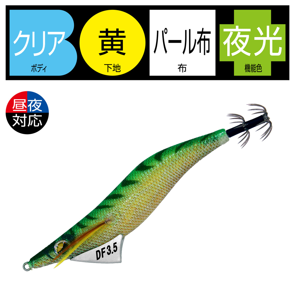 Evolidge Dead Fall - Gamakatsu