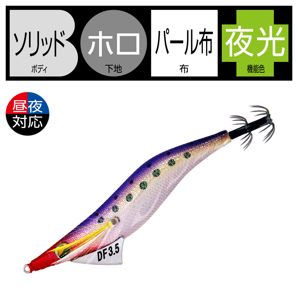 Evolidge Dead Fall - Gamakatsu