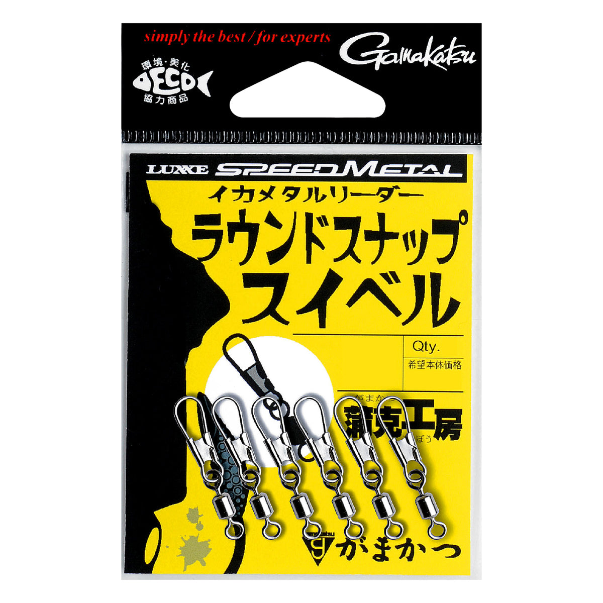 Ikametal Leader Round Snap Swivel - Gamakatsu