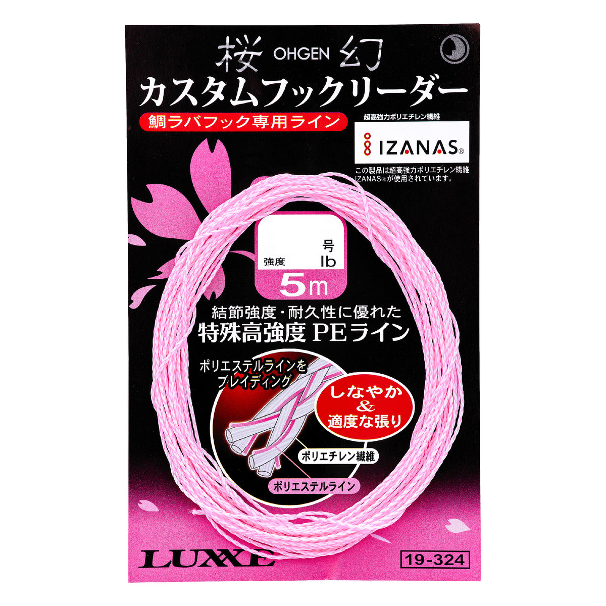 Ogen Custom Hook Leader - Gamakatsu