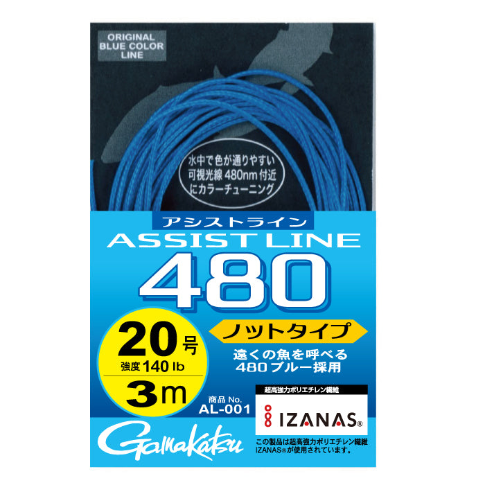 Assist Line 480 Knot Type - Gamakatsu