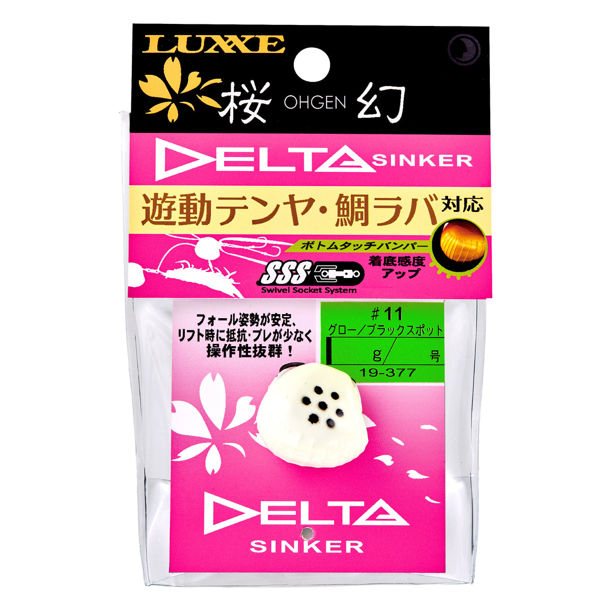 Ogen Delta Sinker - Gamakatsu