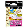 Ogen Tai Tenya One-Touch Shrimp Keeper Mini - Gamakatsu