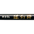 Gama Fune Chogensui - Gamakatsu