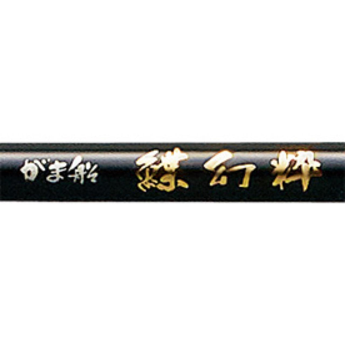 Gama Fune Chogensui - Gamakatsu