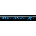 Gama Fune Karei Isso - Gamakatsu