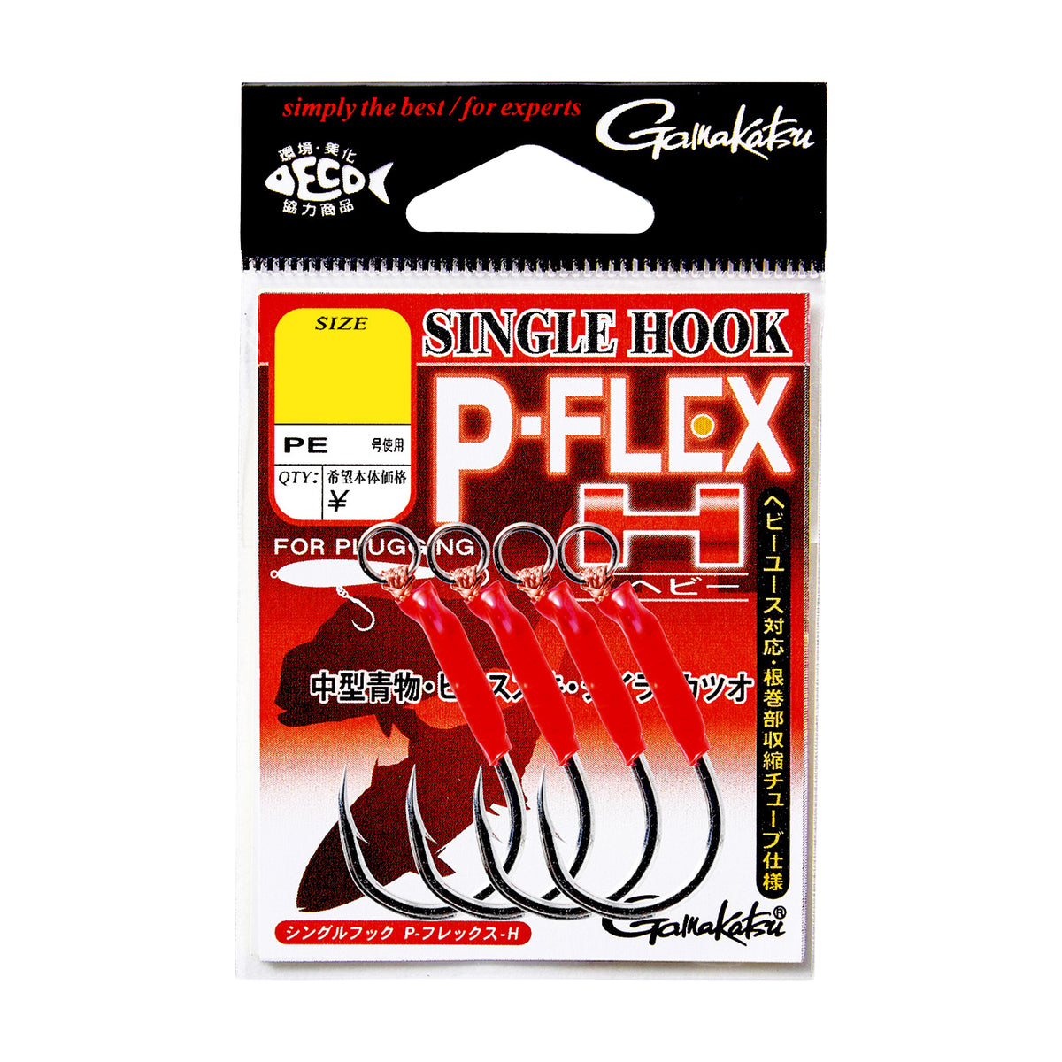 Single Hook P-Flex H - Gamakatsu
