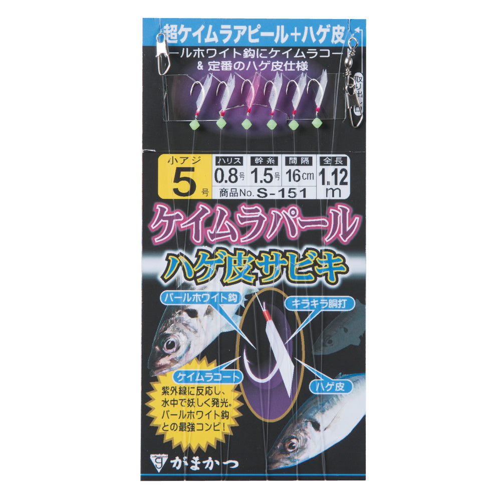 UV Pearl Fish Skin Sabiki - Gamakatsu
