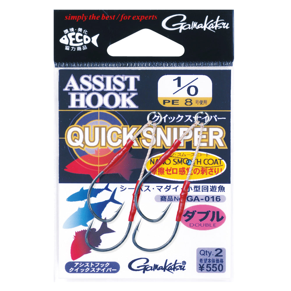 Assist Hook Quick Sniper - Gamakatsu