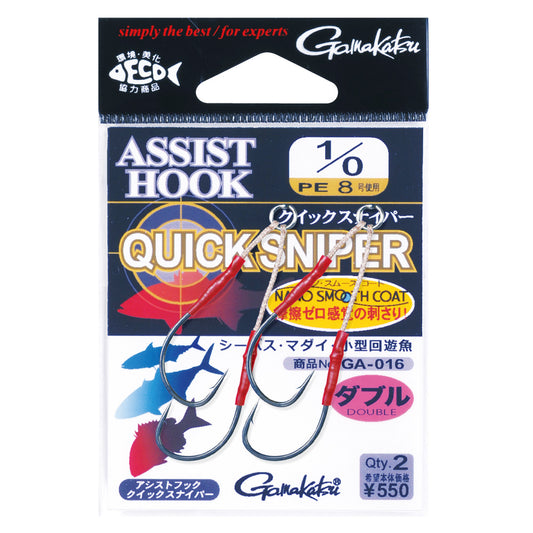 Assist Hook Quick Sniper - Gamakatsu