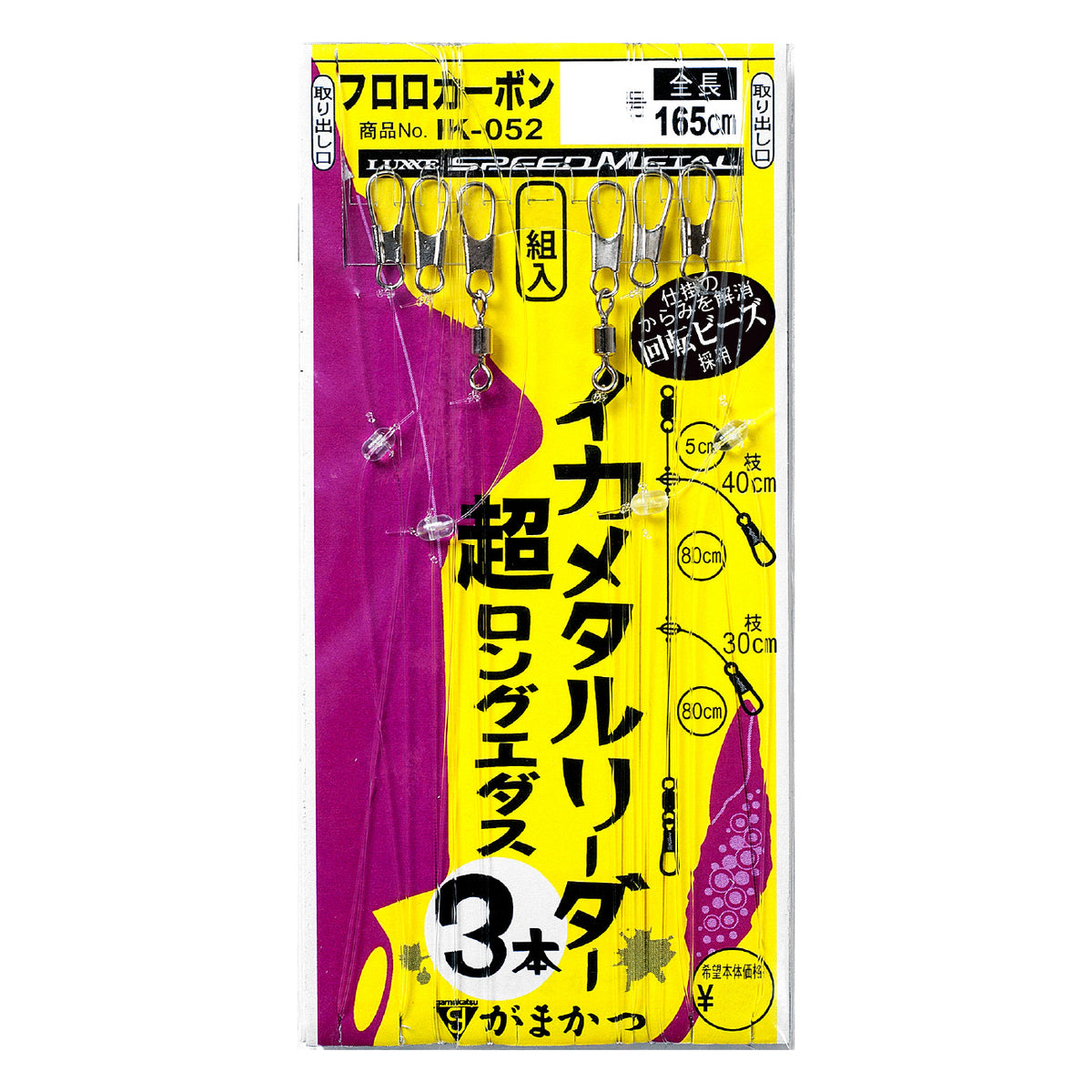 Ikametal Leader Extra-Long Branch - Gamakatsu