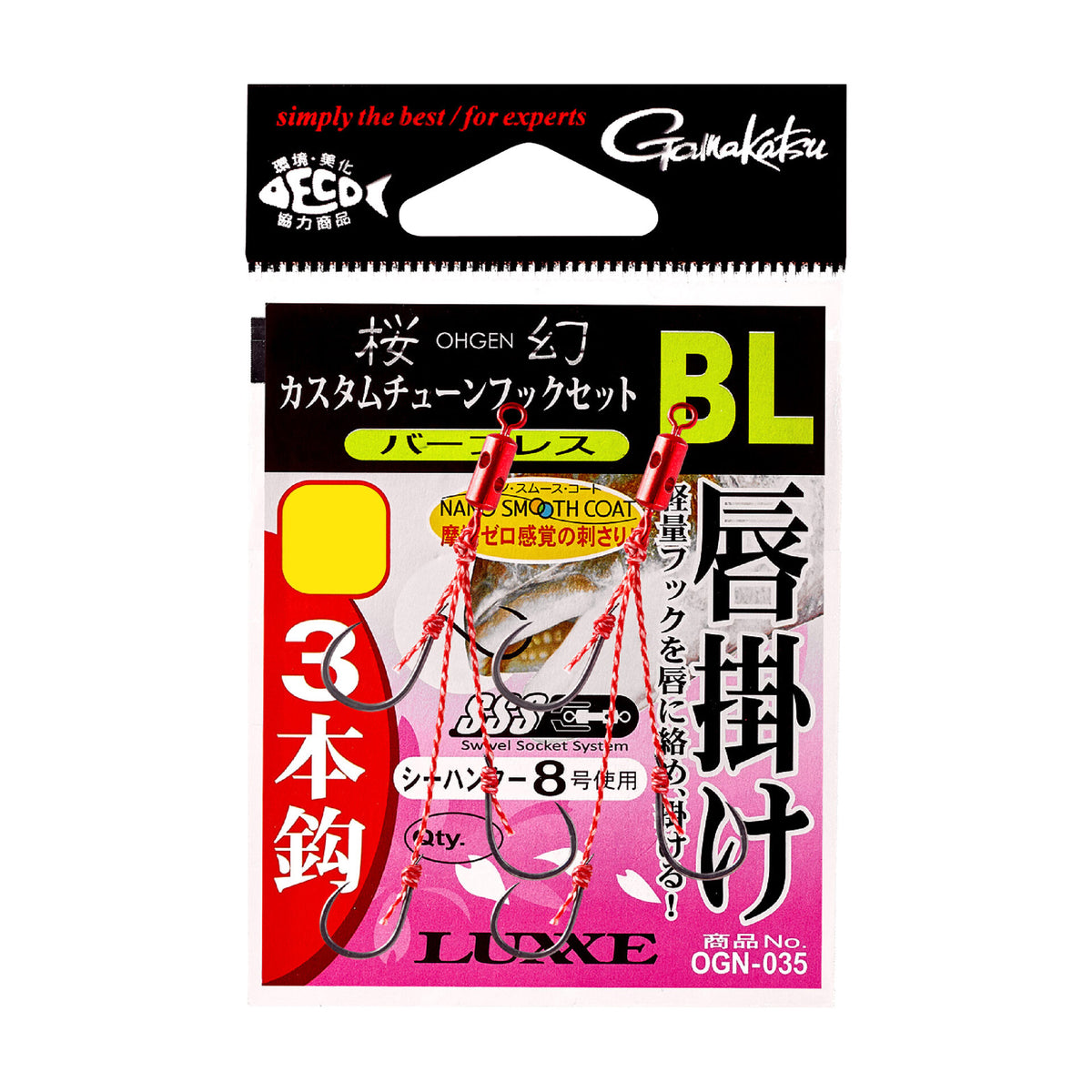 Ogen Custom Tune Hook Set 3-Hook BL Lip Hooking 3-Hook - Gamakatsu