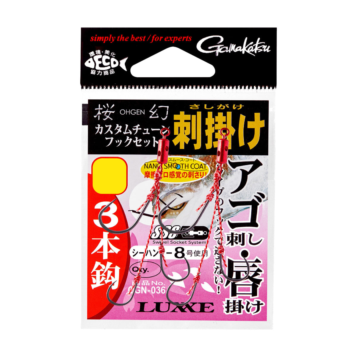 Ogen Custom Tune Hook Set 3-Hook HM BL Piercing 3-Hook - Gamakatsu