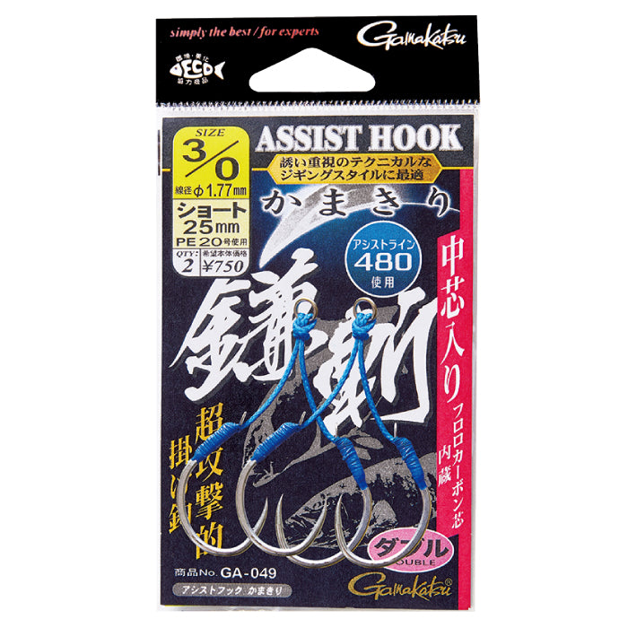 Assist Hook Kamakiri - Gamakatsu