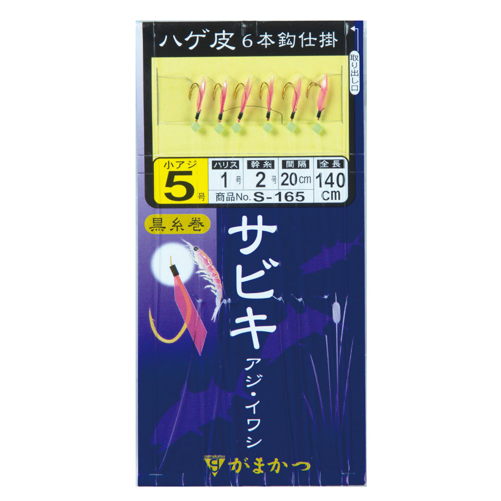 Pier Ami Sabiki 6-Hook - Gamakatsu