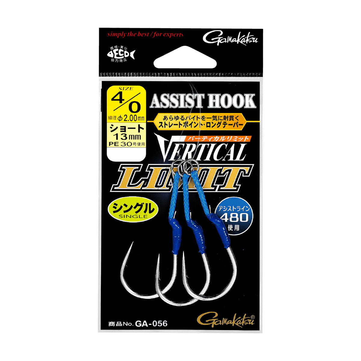 Assist Hook Vertical Limit Single - Gamakatsu
