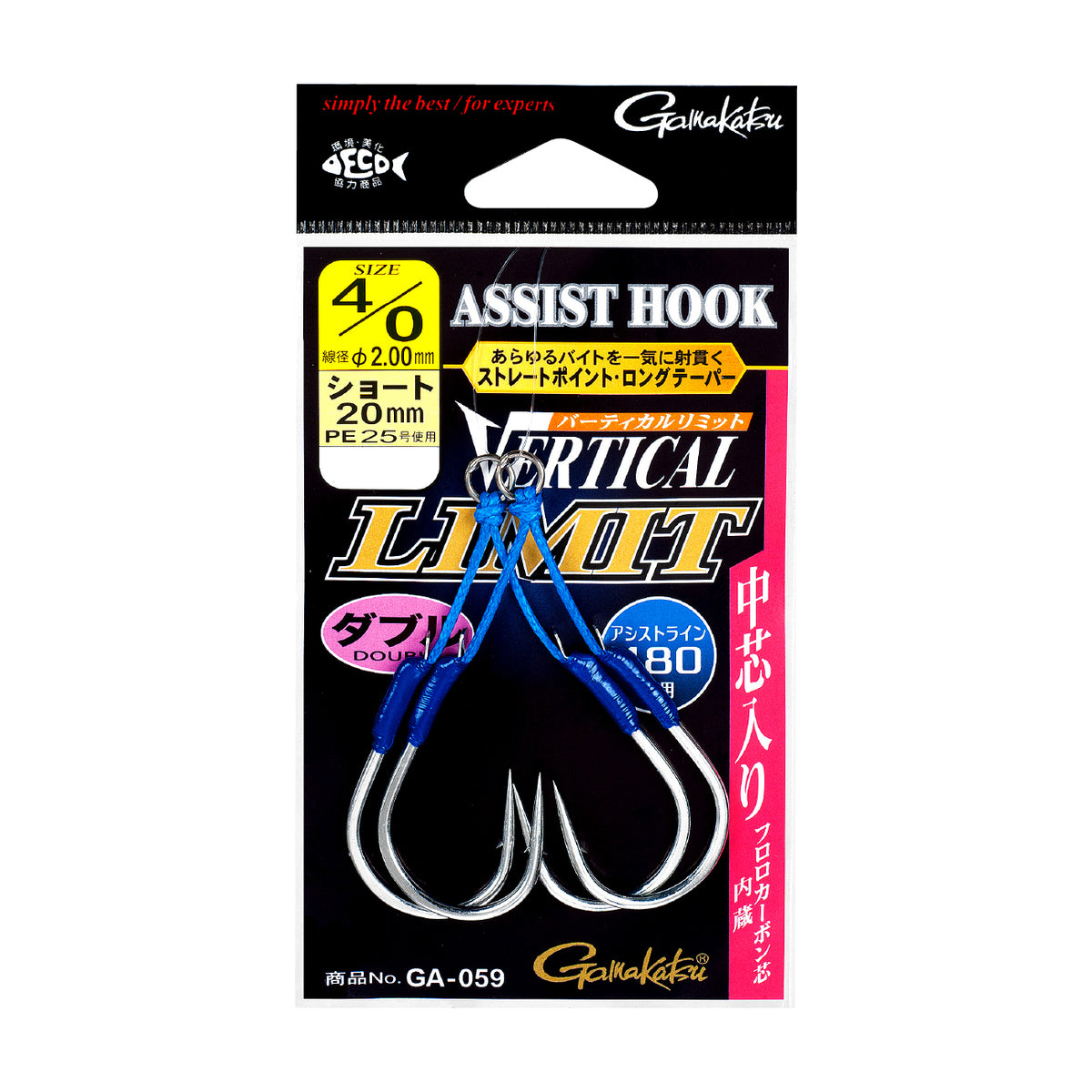 Assist Hook Vertical Limit Double - Gamakatsu