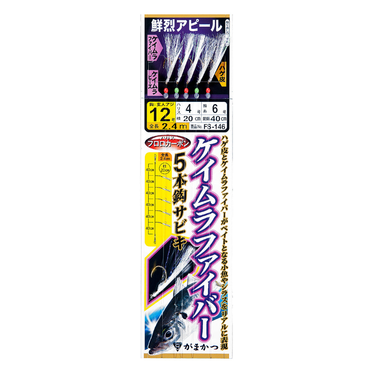 UV Fiber Sabiki - Gamakatsu