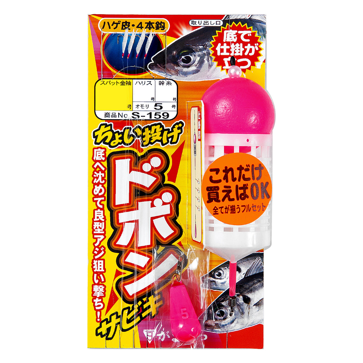Short-Cast Dobon Sabiki - Gamakatsu