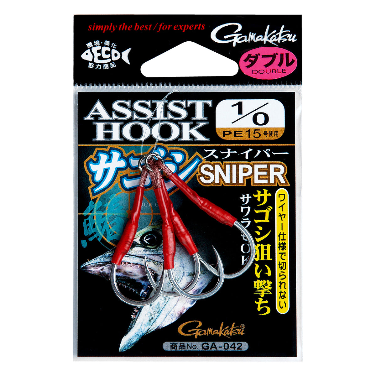 Assist Hook Sagoshi Sniper - Gamakatsu