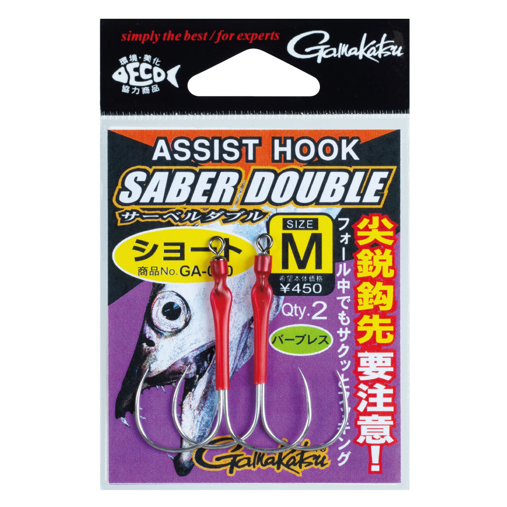 Assist Hook Saber Double - Gamakatsu