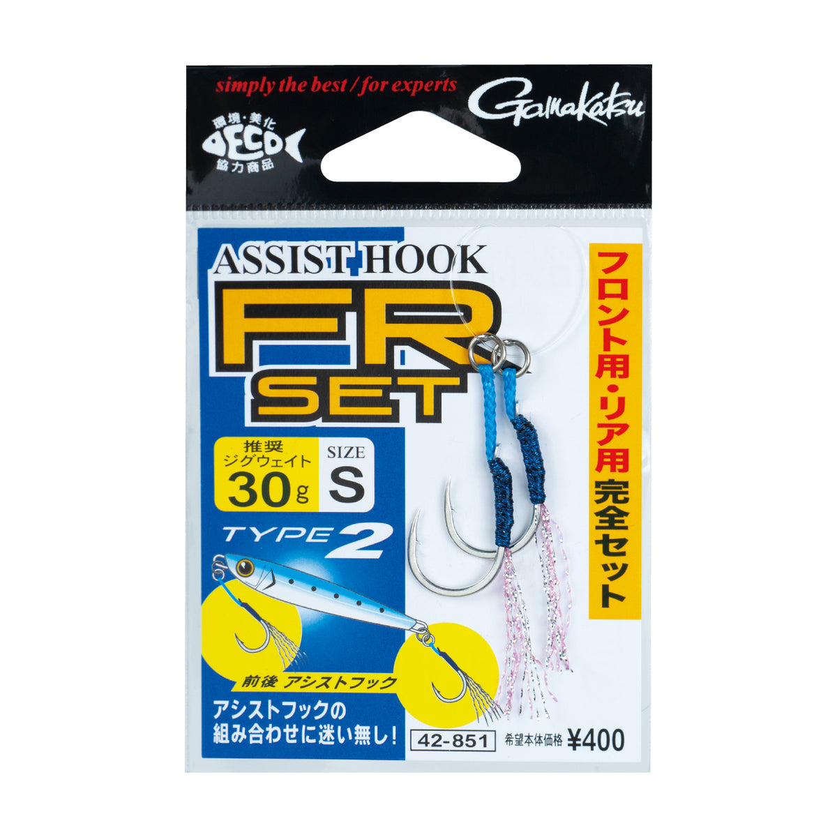 Assist Hook FR Set Type 2 - Gamakatsu