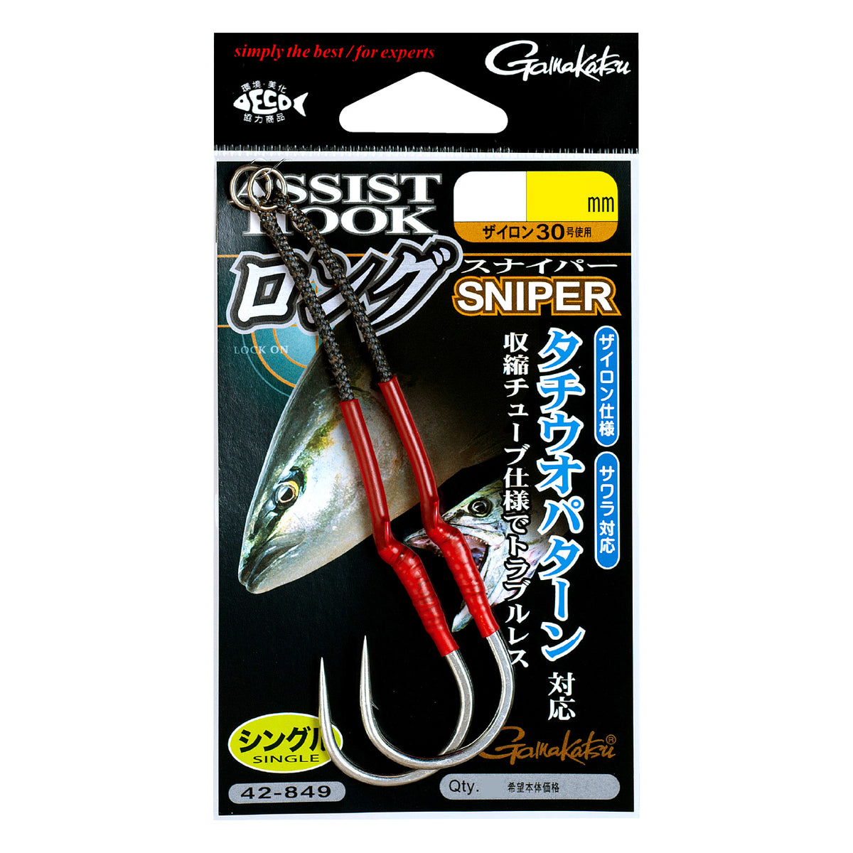 Assist Hook Long Sniper - Gamakatsu