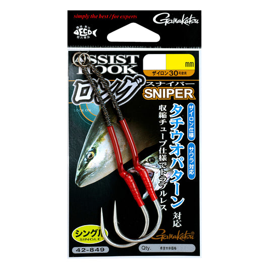 Assist Hook Long Sniper - Gamakatsu