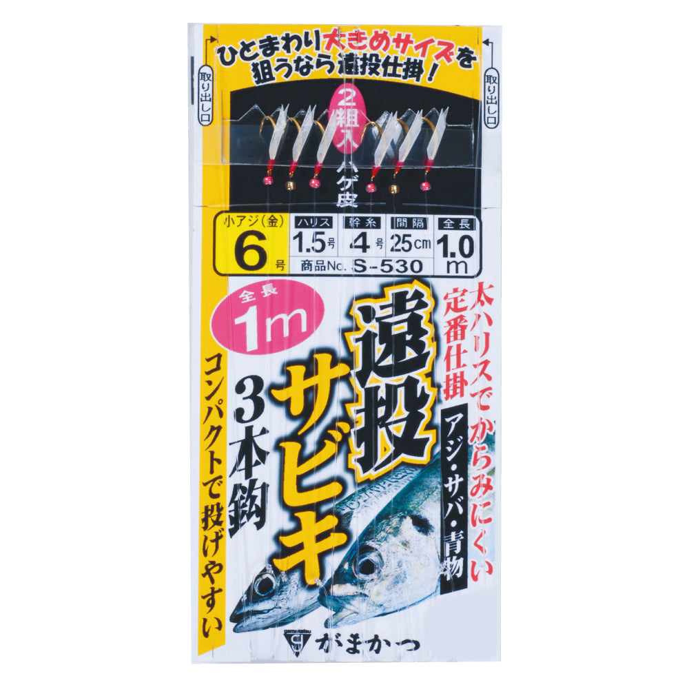 Long Cast Sabiki 3-Hook - Gamakatsu