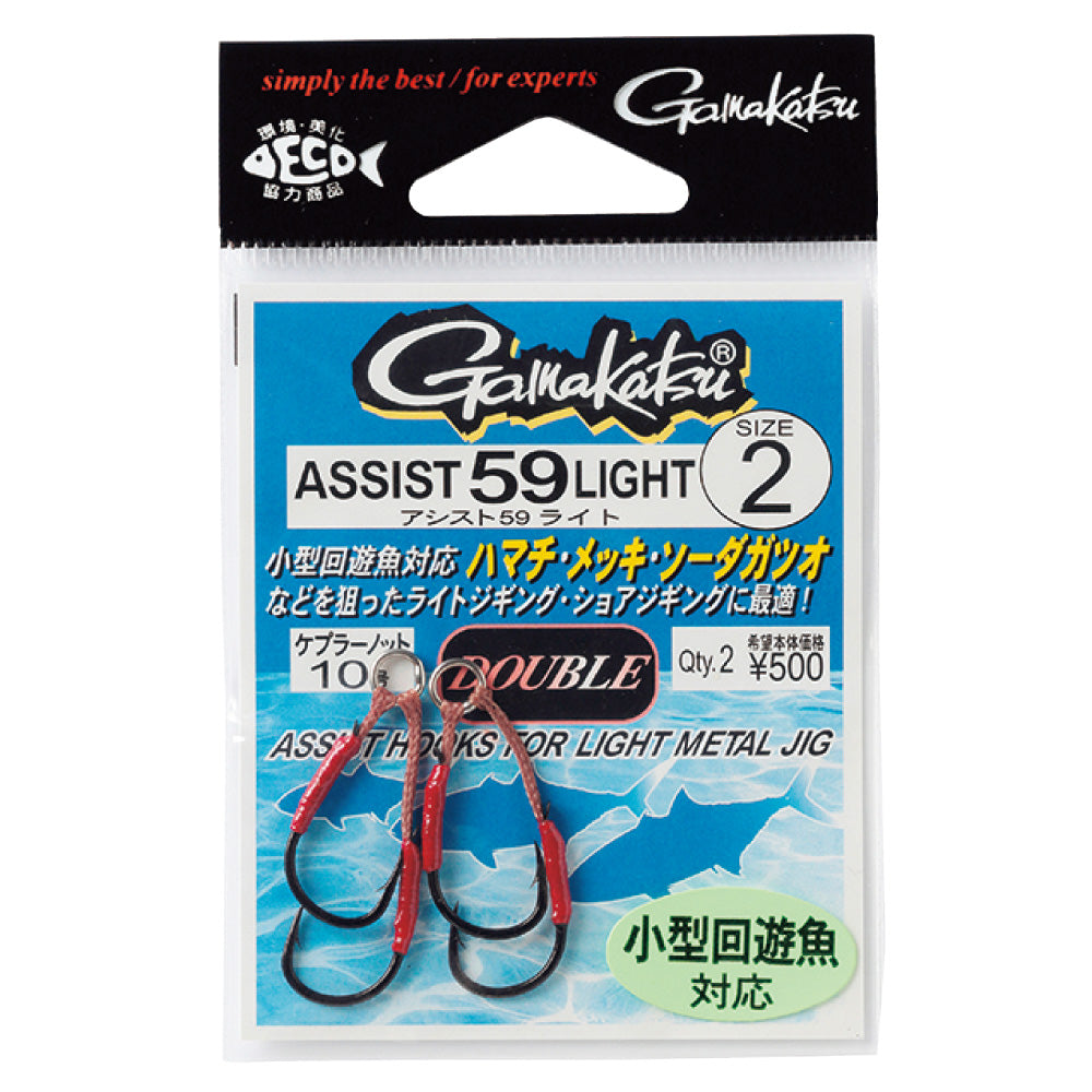 Assist 59 Light - Gamakatsu