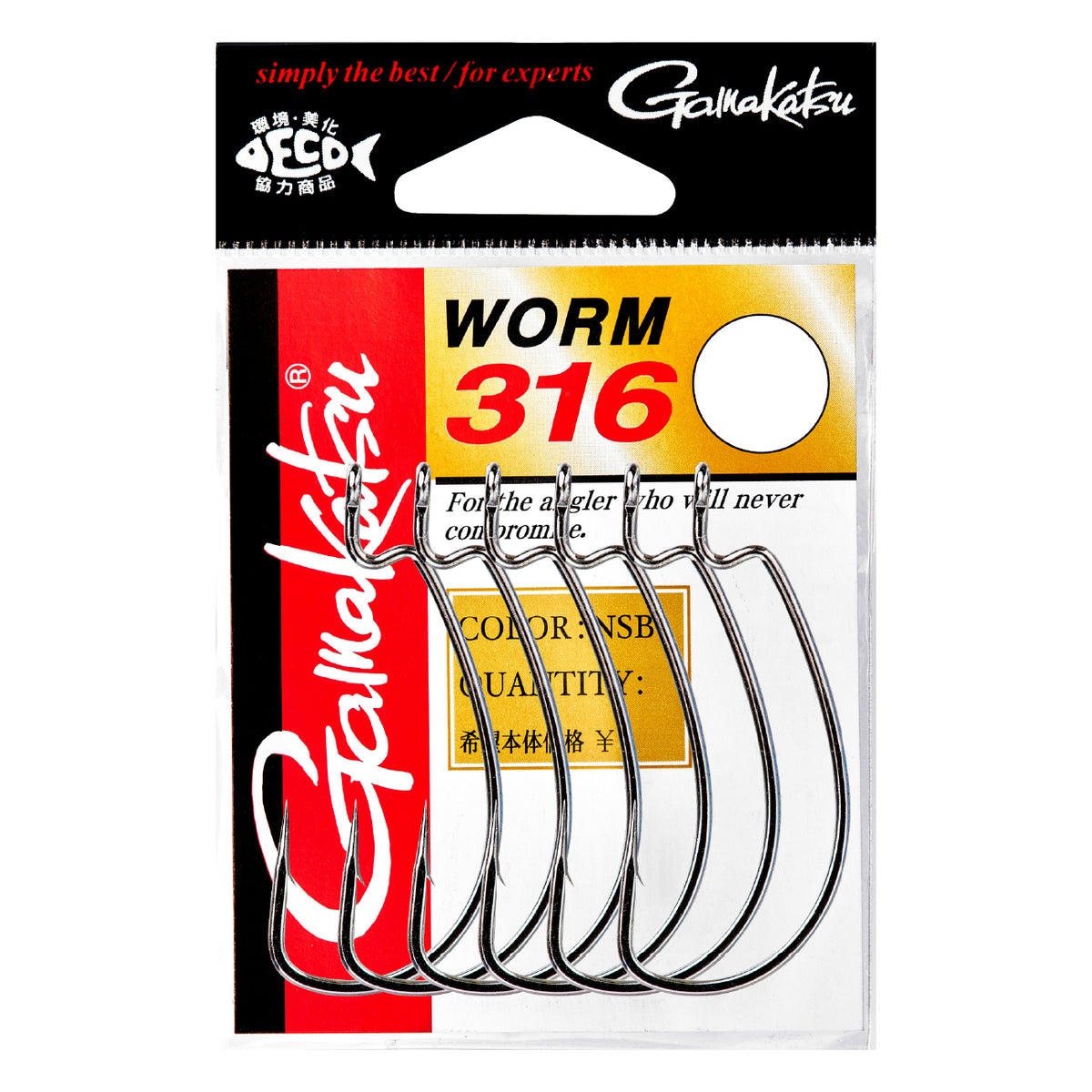 Worm 316 - Gamakatsu