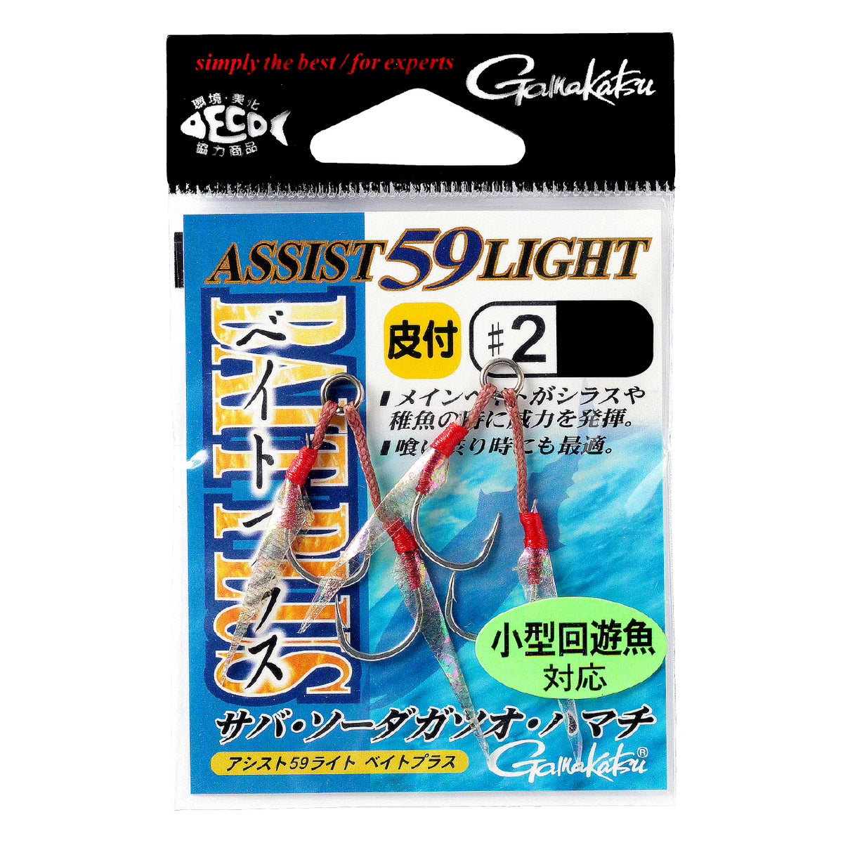 Assist 59 Light Bait Plus - Gamakatsu