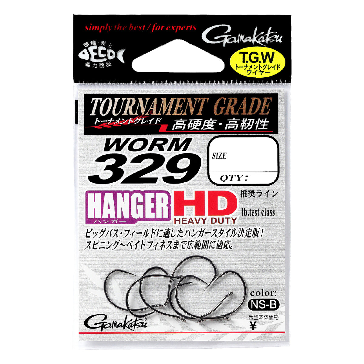 Worm 329 Hanger HD - Gamakatsu