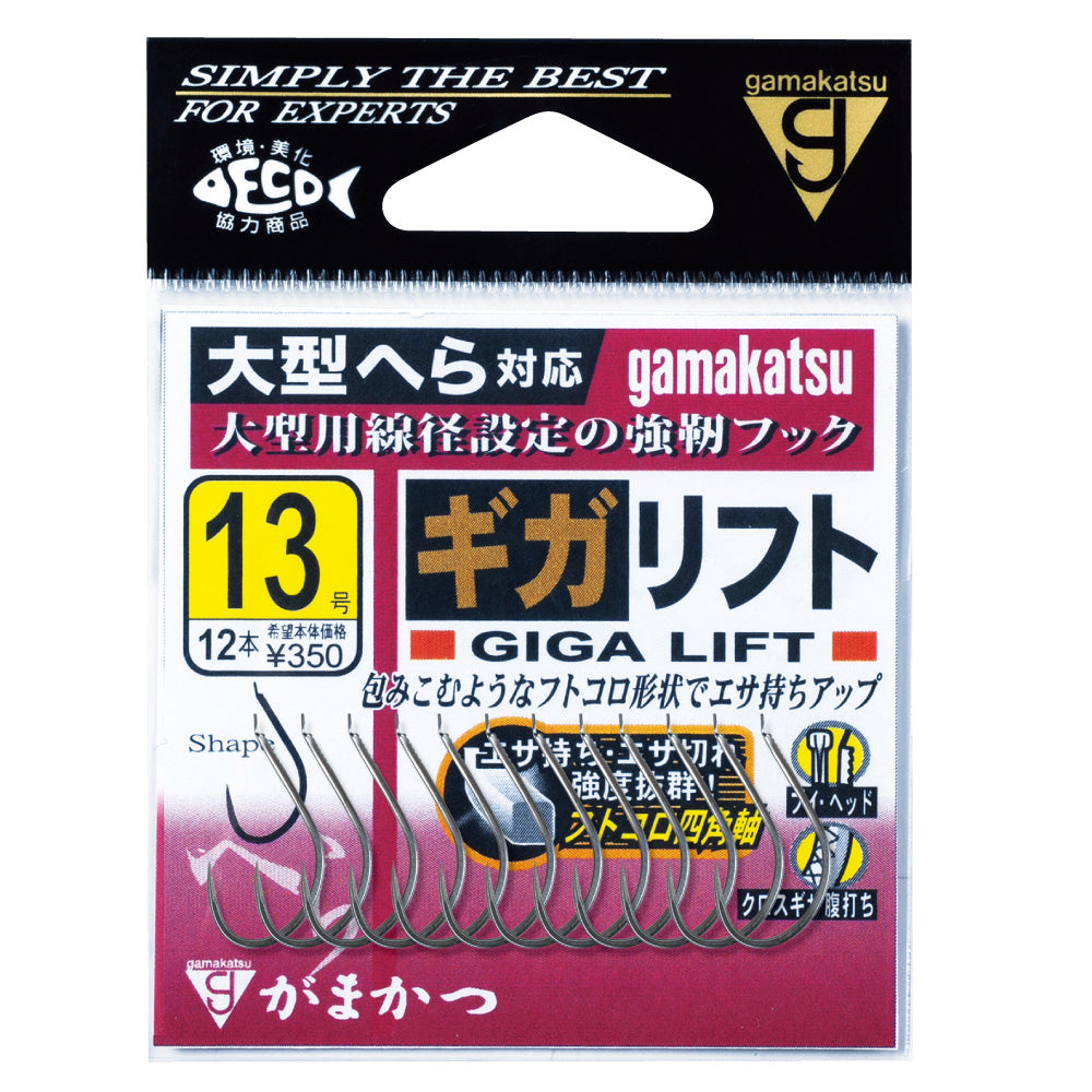 Giga Lift - Gamakatsu