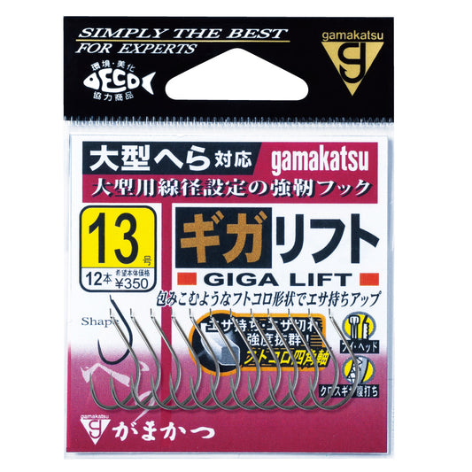 Giga Lift - Gamakatsu