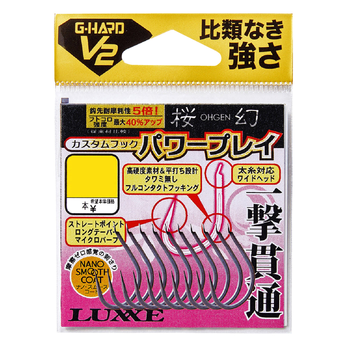 Ogen G-HARD V2 Custom Hook Power Play - Gamakatsu