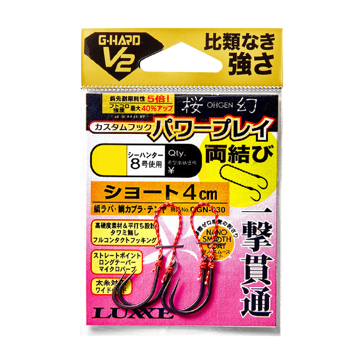 Ogen G-HARD V2 Custom Hook Power Play Double-Ended Assist - Gamakatsu