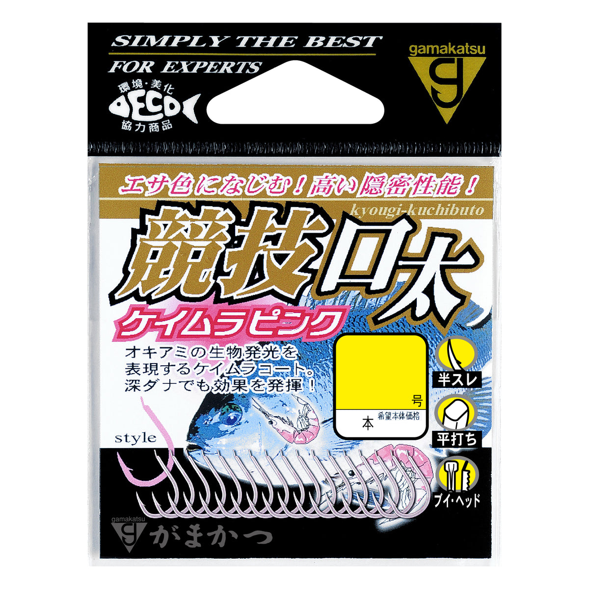 Competition Kuchibuto - Gamakatsu