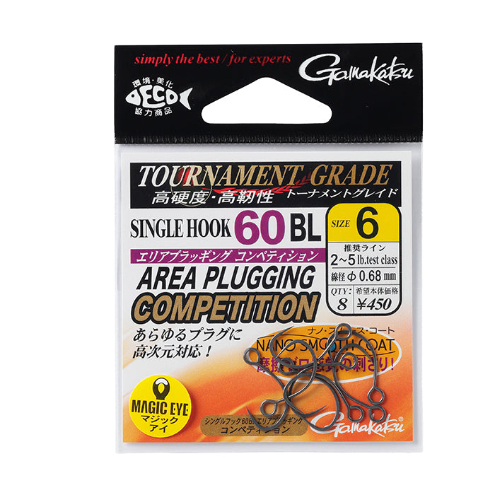 Single Hook 60BL Area Plugging Competition - Gamakatsu